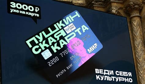 Регистрация пушкинской карты через Сбербанк